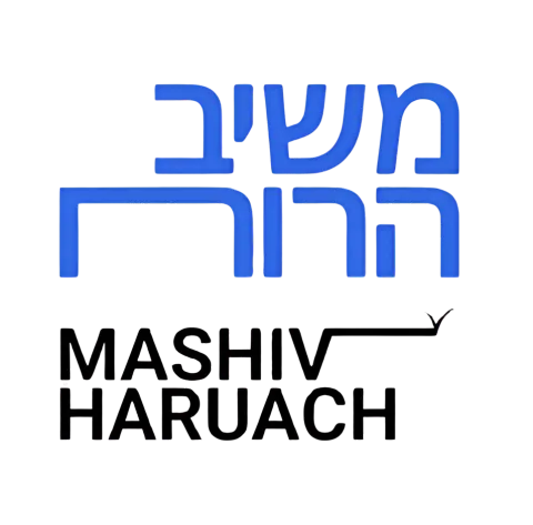 משיב הרוח לוגו